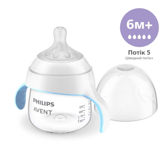 Тренувальна чашка Philips AVENT Natural, природний потік, 150 мл, 4 міс+ - фото | Интернет-магазин автокресел, колясок и аксессуаров для детей Avtokrisla
