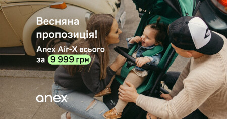 Весняна пропозиція від Anex! - фото - акция в интернет-магазине Avtokrisla