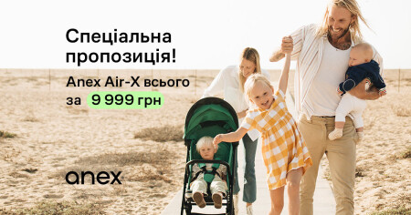 Спеціальна пропозиція від Anex! - фото - акция в интернет-магазине Avtokrisla