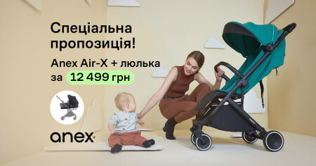 Люлька в подарунок до Anex Air-X - фото - акция в интернет-магазине Avtokrisla