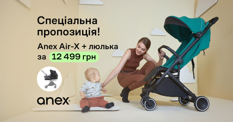Люлька в подарунок до Anex Air-X - фото - акция в интернет-магазине Avtokrisla