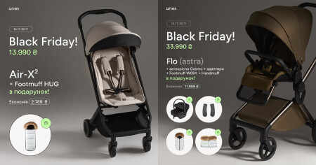 Black Friday від Anex - фото - акция в интернет-магазине Avtokrisla