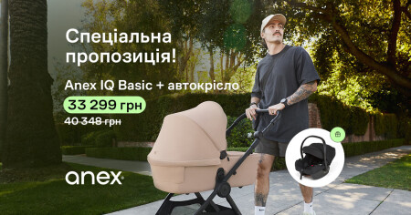 Автокрісло в подарунок до візочка Anex IQ! - фото - акция в интернет-магазине Avtokrisla