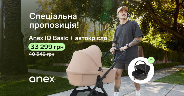Автокрісло в подарунок до візочка Anex IQ! - фото - акция в интернет-магазине Avtokrisla