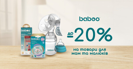 До -20% на товари BABOO - фото - акция в интернет-магазине Avtokrisla
