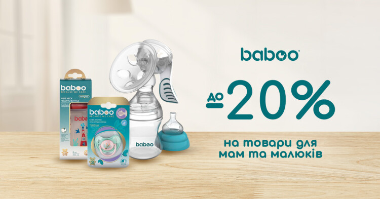 До -20% на товари BABOO - фото - акция в интернет-магазине Avtokrisla