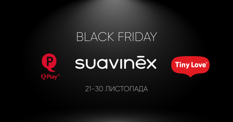 Black Friday від Qplay, Tiny Love, Suavinex - фото - акция в интернет-магазине Avtokrisla