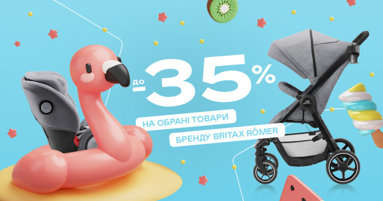 До -35% на обрані товари бренду Britax Römer - фото - акция в интернет-магазине Avtokrisla