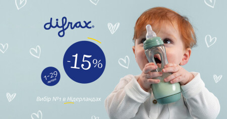 -15% скидка на ассортимент бренда Difrax! - фото - акция в интернет-магазине Avtokrisla