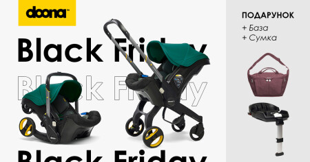 Black Friday від DOONA - фото - акция в интернет-магазине Avtokrisla