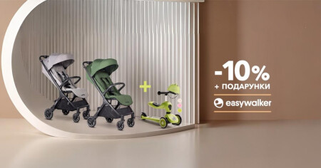 Самокат в подарунок до візочка Easywalker Jackey2 - фото - акция в интернет-магазине Avtokrisla