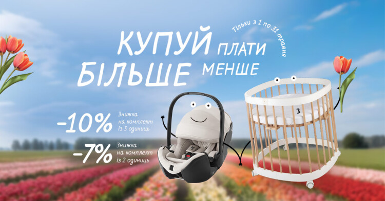 Купуй більше - плати менше! - фото - акция в интернет-магазине Avtokrisla