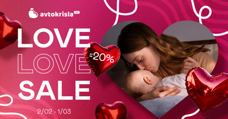 LOVE SALE! Знижки до -20% - фото - акция в интернет-магазине Avtokrisla