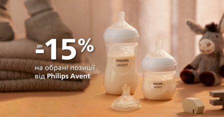 До -15% на обрані позиції від Philips Avent - фото - акция в интернет-магазине Avtokrisla