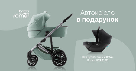 Автокрісло в подарунок до візочка Britax Römer Smile 5Z - фото - акция в интернет-магазине Avtokrisla