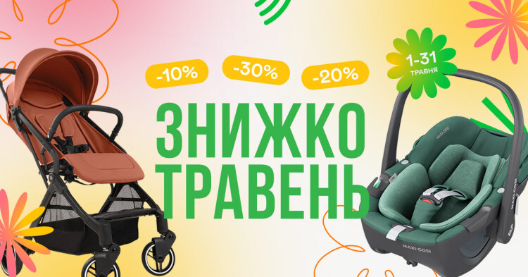 Знижкотравень в Avtokrisla.com - фото - акция в интернет-магазине Avtokrisla