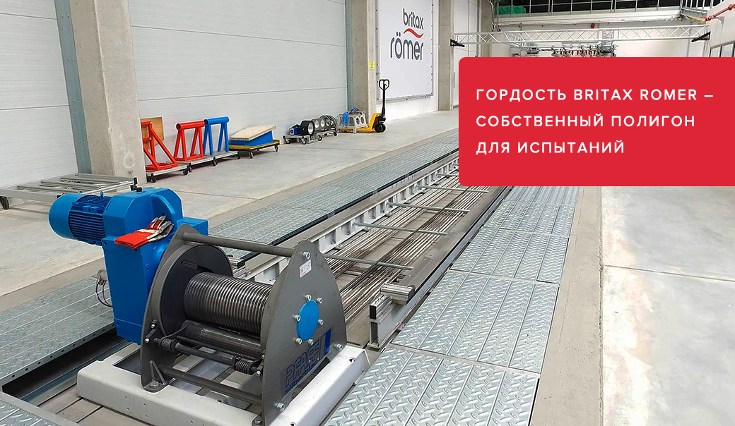 Britax Römer: путешествуйте безопасно! - статья в интернет-магазине ...