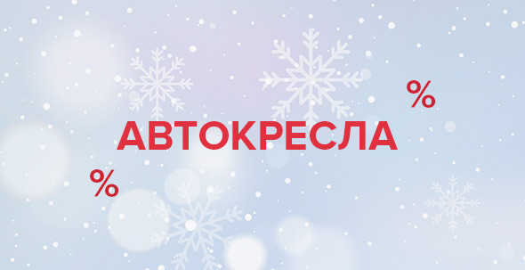 Новогодние Скидки Интернет Магазин Новогодние Скидки Интернет Магазин