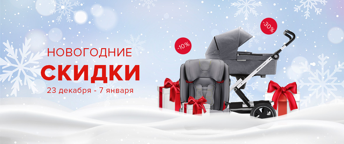 Новогодние Скидки Интернет Магазин Новогодние Скидки Интернет Магазин
